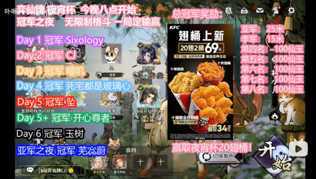 夜宵杯 首图